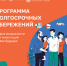 О программе долгосрочных сбережений - Вознесенский муниципальный округ
