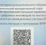 Постановлением Правительства Российской Федерации от 8 ноября 2024 года No1518 установлен экспериментальный правовой режим в сфере цифровых инноваций по эксплуатации беспилотных авиационных систем - Вознесенский муниципальный округ