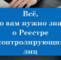 В России запущен реестр контролируемых лиц, утративших законные основания для пребывания в нашей стране - Вознесенский муниципальный округ