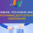 Программа долгосрочных сбережений - Вознесенский муниципальный округ