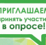 Опрос «Оценка удовлетворённости населения Нижегородской области качеством услуг сферы физической культуры и спорта» - Вознесенский муниципальный округ