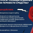 Будьте бдительны! Осторожно! Мошенники! - Вознесенский муниципальный округ