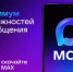 МАХ - максимум возможностей для общения - Вознесенский муниципальный округ