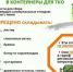 Нижегородская межрайонная природоохранная прокуратура разъясняет изменения, внесенные в законодательство об отходах - Вознесенский муниципальный округ