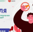 Неделя профилактики потребления никотинсодержащей продукции - Вознесенский муниципальный округ