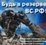 В Нижегородской области объявлен набор в мобилизационный резерв «БАРС-НН» - Вознесенский муниципальный округ