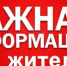 Уважаемые жители Вознесенского муниципального округа! - Вознесенский муниципальный округ