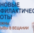 Кратковременные отключения трансляции эфирных телерадиопрограмм в Нижнем Новгороде и области 19 января - Вознесенский муниципальный округ